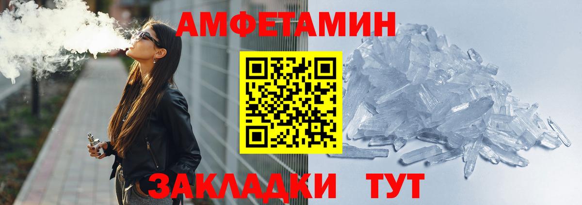 Вятские Поляны  нарко площадка состав  Амфетамин  Вход с VPN  АМФ 98% 