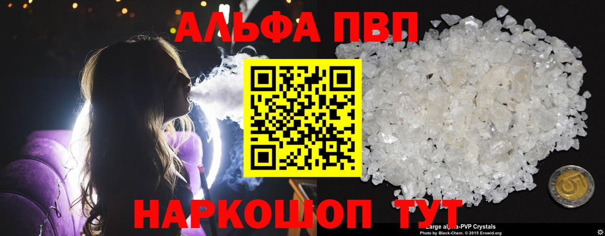 Вятские Поляны  APVP СК  даркнет сайт  Alpha-PVP Соль  Вход с VPN 