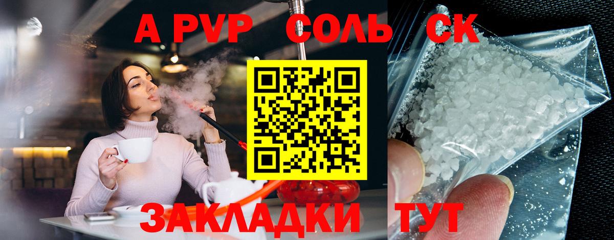 А ПВП Crystall Вятские Поляны