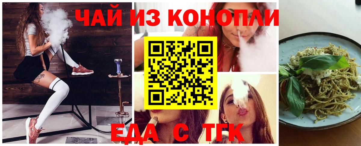 Еда ТГК марихуана  Вход с VPN  Вятские Поляны 