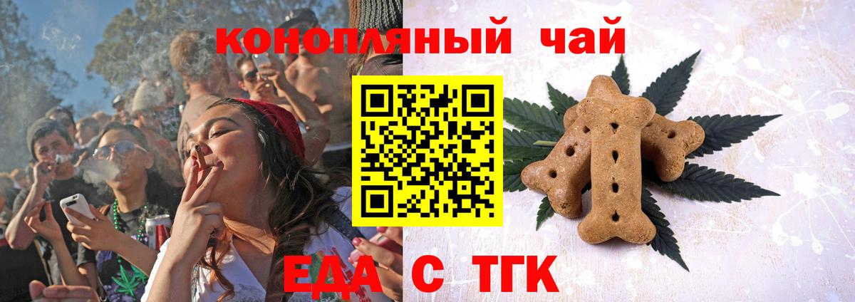 Cannafood марихуана Вятские Поляны