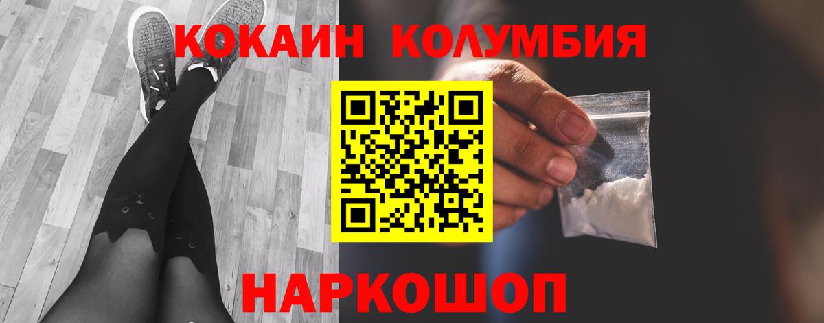 Кокаин  COCAIN VHQ  Вход с VPN  Вятские Поляны  COCAIN 97% 