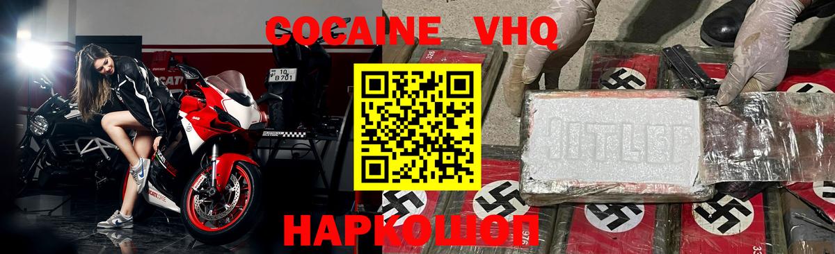 Кокаин 97% Вятские Поляны