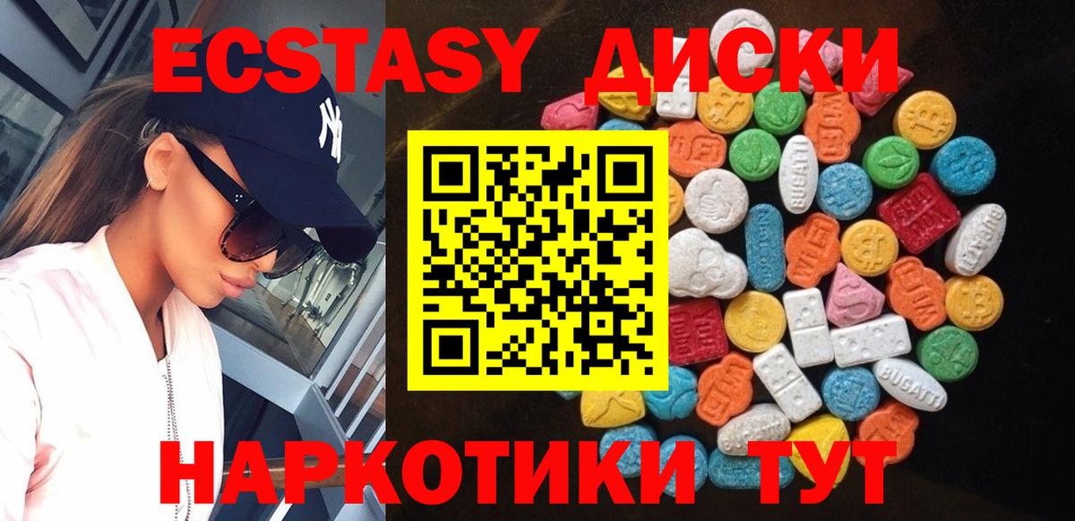 ЭКСТАЗИ 280мг  Экстази  Вход с VPN  Вятские Поляны  ЭКСТАЗИ Дубай 