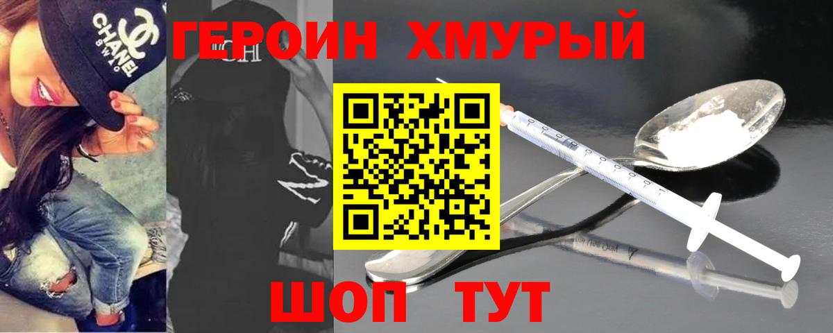 Героин афганец  Вход с VPN  Героин  Вятские Поляны 
