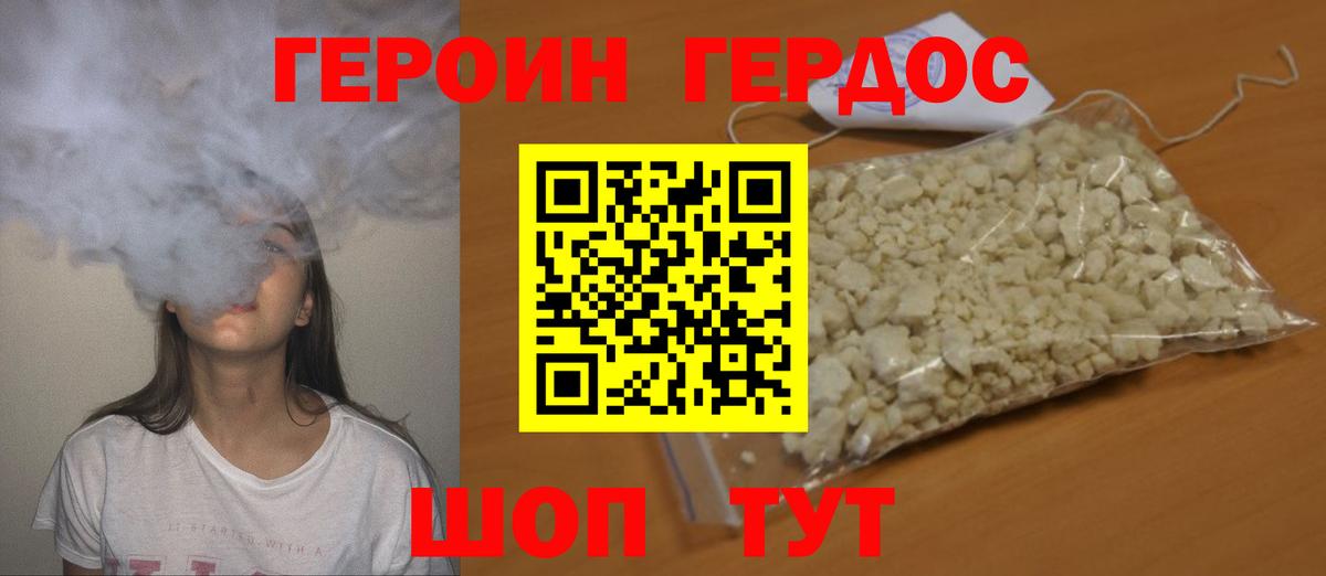 Героин Афган Вятские Поляны