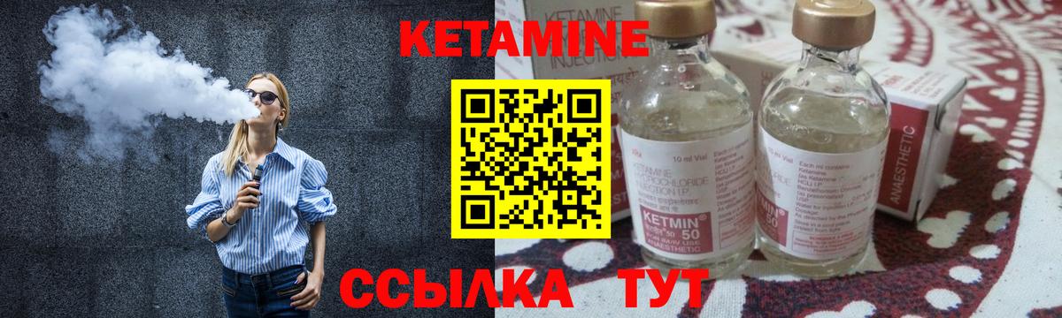 Кетамин ketamine  Вход с VPN  Вятские Поляны  Кетамин ketamine 