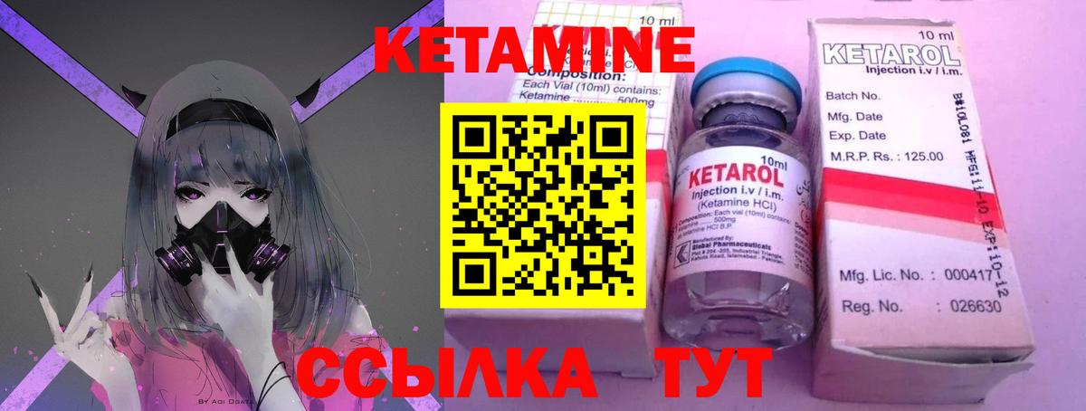 Кетамин VHQ Вятские Поляны