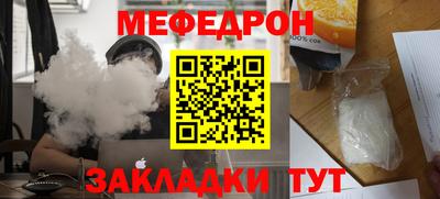 мефедрон Гай