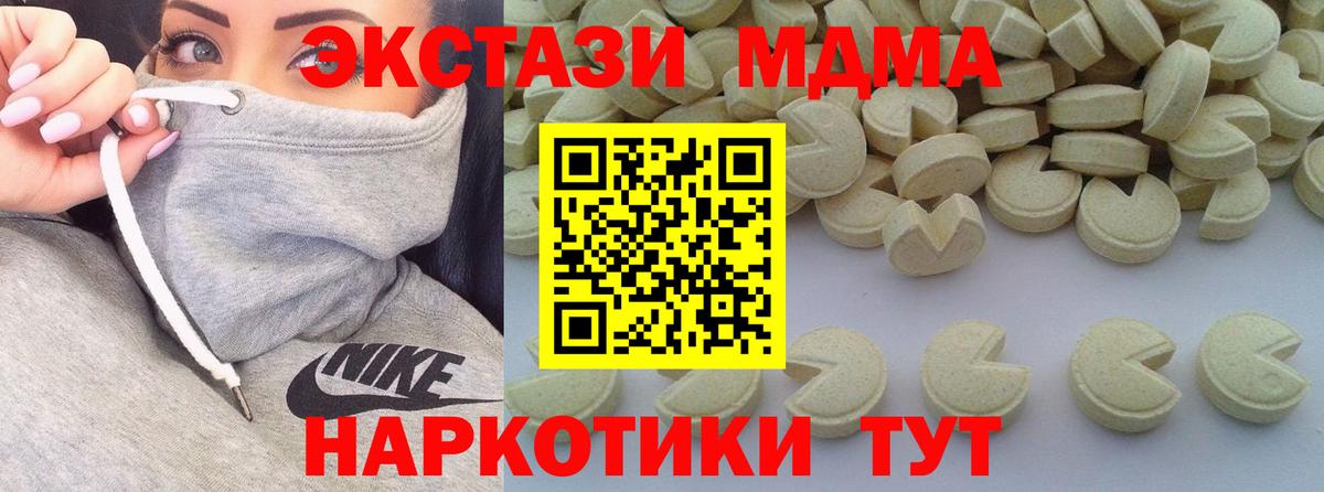 MDMA кристаллы  Вход с VPN  Вятские Поляны 
