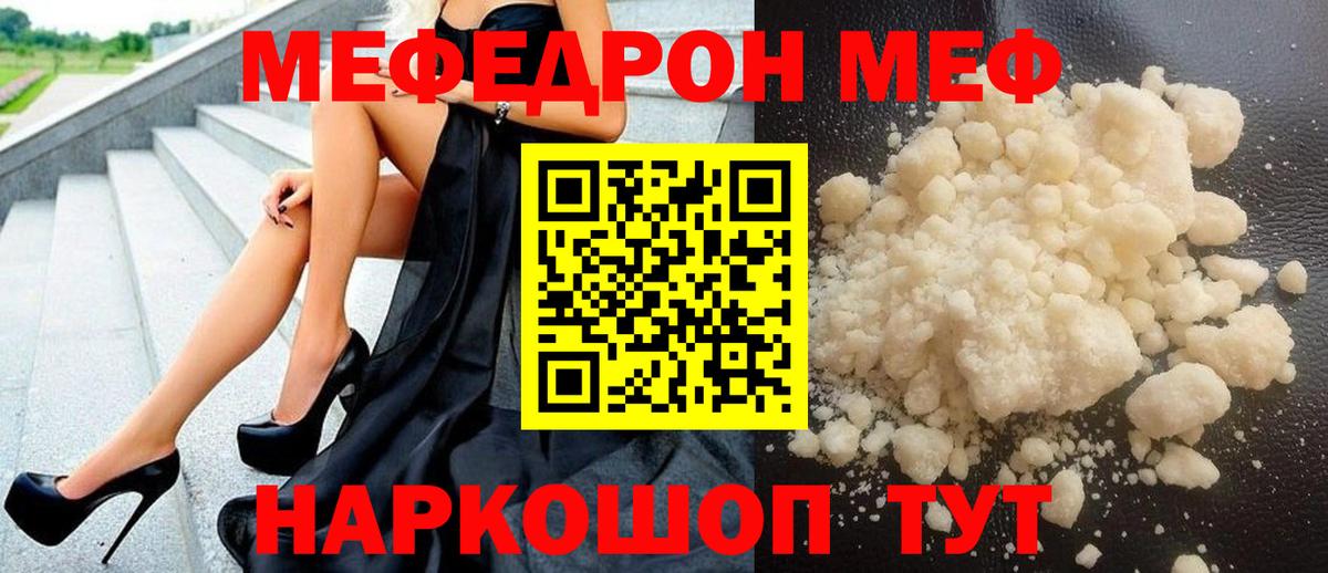 Мефедрон  Вятские Поляны