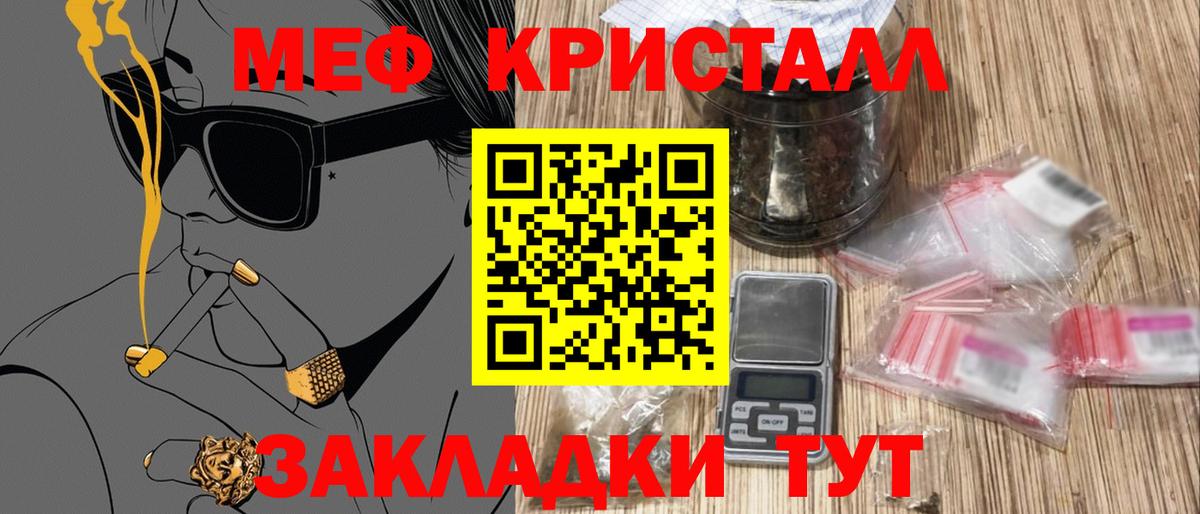 МЕФ VHQ  МЯУ-МЯУ mephedrone  Меф  МЕФ  как найти закладки  Вятские Поляны  Вход с VPN 