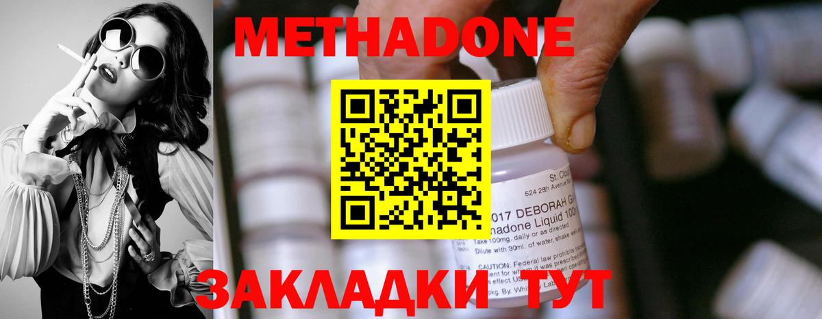 Метадон VHQ  Вход с VPN  МЕГА сайт  Вятские Поляны  МЕТАДОН methadone 