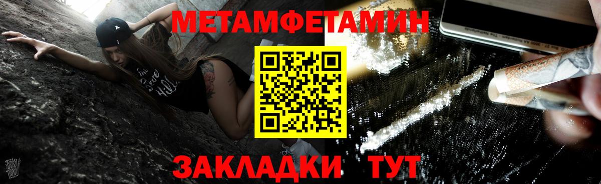 Первитин мет Вятские Поляны